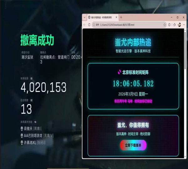 三角洲dma用的辅助软件效果